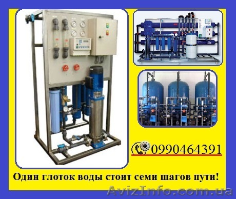 Водоподготовка. Осмос. Умягчения. Сорбция. Обезжелезивание. - <ro>Изображение</ro><ru>Изображение</ru> #1, <ru>Объявление</ru> #556448