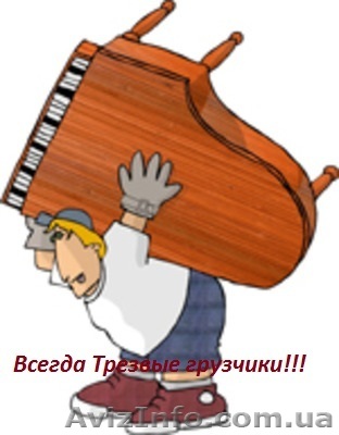 Переезд - сервис - <ro>Изображение</ro><ru>Изображение</ru> #1, <ru>Объявление</ru> #560234