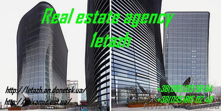 Требуются на работу агенты по недвижимоси - <ro>Изображение</ro><ru>Изображение</ru> #1, <ru>Объявление</ru> #573480