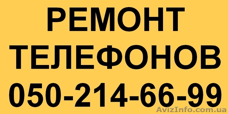 Ремонт мобильных телефонов, фото и видеотехники - <ro>Изображение</ro><ru>Изображение</ru> #1, <ru>Объявление</ru> #564793