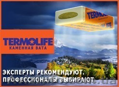 Теплоизоляция базальтовая вата «Термолайф» доставка - <ro>Изображение</ro><ru>Изображение</ru> #1, <ru>Объявление</ru> #638541
