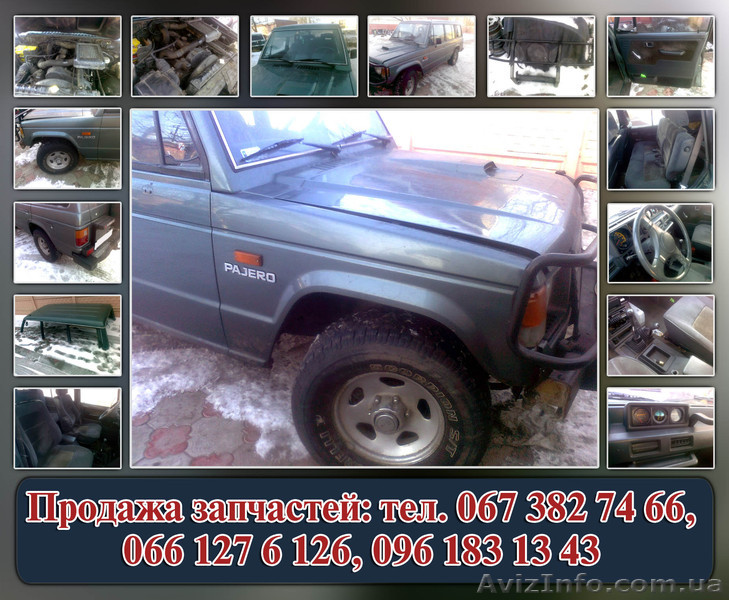 Mitsubishi Pajero. Запчасти. Доставка по Украине. - <ro>Изображение</ro><ru>Изображение</ru> #1, <ru>Объявление</ru> #631934