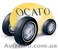 МЫ страхуем АВТО (г.Донецк) - <ro>Изображение</ro><ru>Изображение</ru> #1, <ru>Объявление</ru> #654268