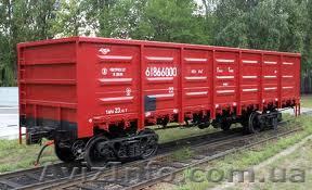 Продам : полувагоны , вагоны – хопперы , вагоны цистерны  - <ro>Изображение</ro><ru>Изображение</ru> #1, <ru>Объявление</ru> #658520