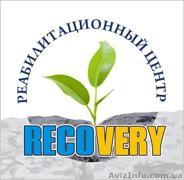 Лечение наркомании, лечение алкоголизма - <ro>Изображение</ro><ru>Изображение</ru> #1, <ru>Объявление</ru> #60903