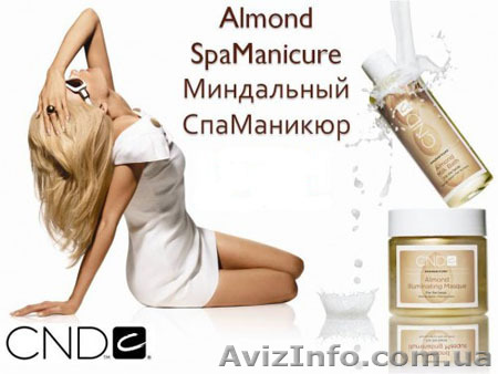 Системы SPA – маникюра и педикюра от CND, OPI - <ro>Изображение</ro><ru>Изображение</ru> #1, <ru>Объявление</ru> #675896