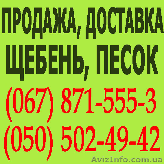 Продажа песок Макеевка. Продажа, доставка песок речной, мытый в Макеевке - <ro>Изображение</ro><ru>Изображение</ru> #1, <ru>Объявление</ru> #700820