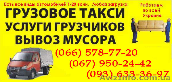 Подъем Банкомат, Сейф, Пианино, Грузчики Макеевка. Поднять Сейф, Пианино - <ro>Изображение</ro><ru>Изображение</ru> #1, <ru>Объявление</ru> #702707