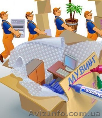 Квартирный переезд. Офисный переезд. Грузчики мебельщики. Меблевоз - <ro>Изображение</ro><ru>Изображение</ru> #1, <ru>Объявление</ru> #457665