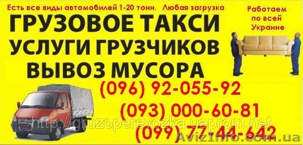 Вывоз строительного мусора Макеевка. Вывоз мусор в Макеевке. Газель, ЗИЛ, КАМАЗ - <ro>Изображение</ro><ru>Изображение</ru> #1, <ru>Объявление</ru> #715949