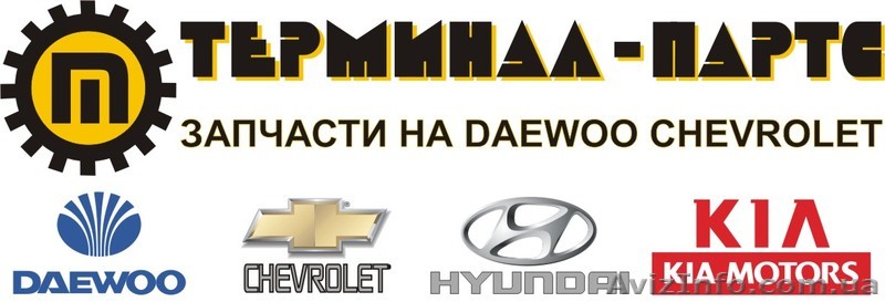 Терминал-Партс г. Запорожье - <ro>Изображение</ro><ru>Изображение</ru> #1, <ru>Объявление</ru> #741809