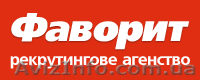 Поиск и подбор персонала - <ro>Изображение</ro><ru>Изображение</ru> #1, <ru>Объявление</ru> #755776