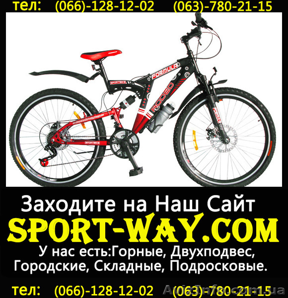 Купить Двухподвесный велосипед FORMULA Rodeo 26 AMT можно у нас - <ro>Изображение</ro><ru>Изображение</ru> #1, <ru>Объявление</ru> #781727