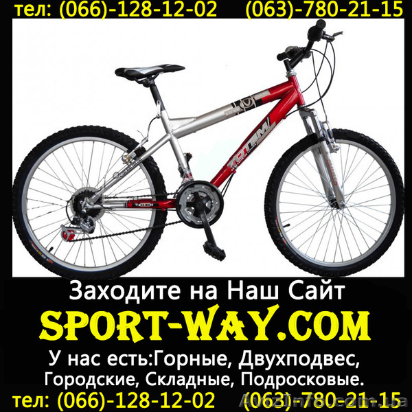 Купить Ardis Totem реалистик 26 MTB можно у нас - <ro>Изображение</ro><ru>Изображение</ru> #1, <ru>Объявление</ru> #781716