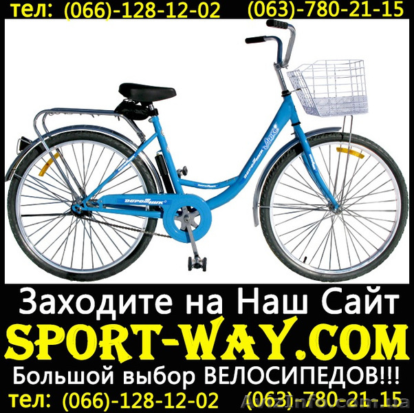 Купить Городской велосипед Люкс 26 можно у нас - <ro>Изображение</ro><ru>Изображение</ru> #1, <ru>Объявление</ru> #781733