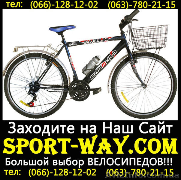 Купить Городской велосипед Formula Magnum 26 CTB можно у нас - <ro>Изображение</ro><ru>Изображение</ru> #1, <ru>Объявление</ru> #781736