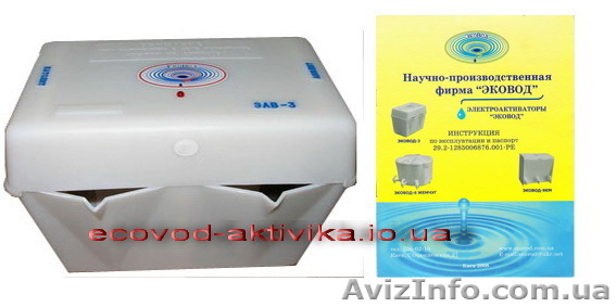 Водоочиститель Эковод на 3 литра ЭАВ 3Ж Активика Жемчуг - <ro>Изображение</ro><ru>Изображение</ru> #1, <ru>Объявление</ru> #793972