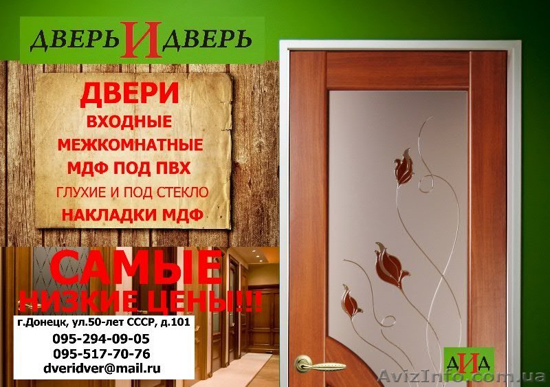 ДВЕРИ МЕЖКОМНАТНЫЕ, ВХОДНЫЕ, НАКЛАДКИ МДФ - <ro>Изображение</ro><ru>Изображение</ru> #1, <ru>Объявление</ru> #794481