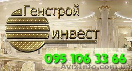 Капитальный ремонт квартир под ключ в Донецке, ремонт офисов Донецк, дизайн инте - <ro>Изображение</ro><ru>Изображение</ru> #1, <ru>Объявление</ru> #801395