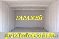 Продам Металлические гаражи с утеплением - <ro>Изображение</ro><ru>Изображение</ru> #1, <ru>Объявление</ru> #808116