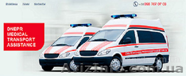 "ДнепрМедикал" - перевезти больного из Донецка в Львов, в Одессу - <ro>Изображение</ro><ru>Изображение</ru> #1, <ru>Объявление</ru> #813986