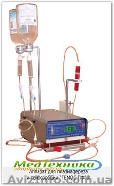 Аппарат Гемос-ПФ для плазмафереза и гемосорбции - <ro>Изображение</ro><ru>Изображение</ru> #1, <ru>Объявление</ru> #803823