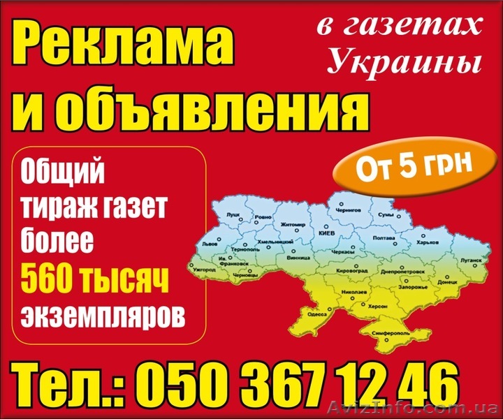 Реклама в газете "События" Крым - <ro>Изображение</ro><ru>Изображение</ru> #1, <ru>Объявление</ru> #809485