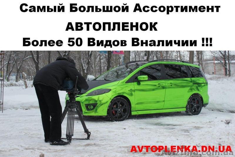 АНТИГРАВИЙНЫЕ БРОНЕ КАРБОНОВЫЕ МАТОВЫЕ ПЛЕНКИ - <ro>Изображение</ro><ru>Изображение</ru> #1, <ru>Объявление</ru> #822524
