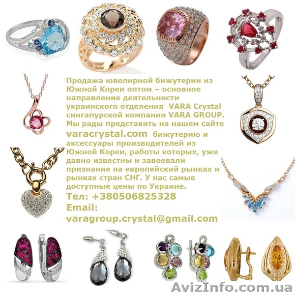 Бижутерия.                         - <ro>Изображение</ro><ru>Изображение</ru> #1, <ru>Объявление</ru> #831602