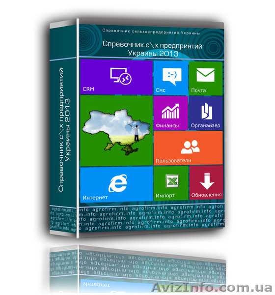 Справочник сельхозпредприятий  и фермеров Украины - <ro>Изображение</ro><ru>Изображение</ru> #1, <ru>Объявление</ru> #786457