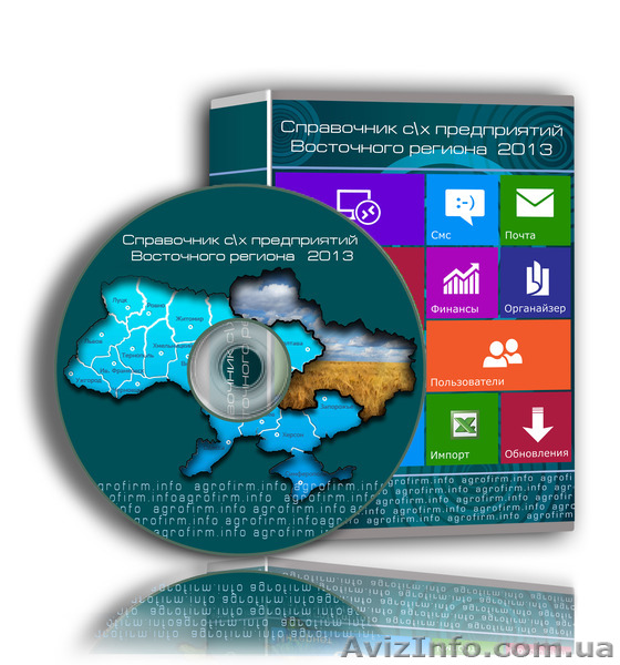 Справочник сельхозпредприятий  и фермеров Восточного региона - <ro>Изображение</ro><ru>Изображение</ru> #1, <ru>Объявление</ru> #803359