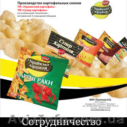 Отбракованные чипсы - <ro>Изображение</ro><ru>Изображение</ru> #1, <ru>Объявление</ru> #865430