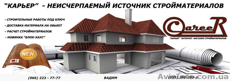 Строительство обьектов под ключ - <ro>Изображение</ro><ru>Изображение</ru> #1, <ru>Объявление</ru> #862007