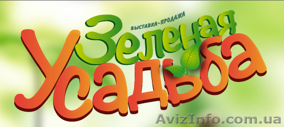 Зеленая Усадьба - <ro>Изображение</ro><ru>Изображение</ru> #1, <ru>Объявление</ru> #868107