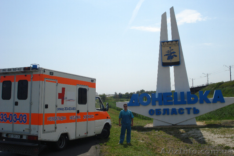 Перевезти больного из Донецка в Киев, в Москву, в Минск, в Днепропетровск - <ro>Изображение</ro><ru>Изображение</ru> #1, <ru>Объявление</ru> #879480
