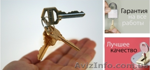 Изготовление ключей различного типа и уровня сложности. - <ro>Изображение</ro><ru>Изображение</ru> #1, <ru>Объявление</ru> #882866