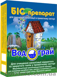 Биопрепарат Водограй. 100% гарантия результата. Бесплатная доставка. - <ro>Изображение</ro><ru>Изображение</ru> #1, <ru>Объявление</ru> #886674