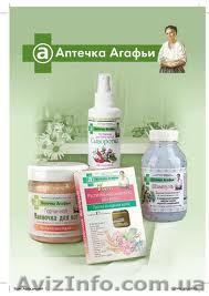 Косметика Аптечька Агафьи оптом и в розницу - <ro>Изображение</ro><ru>Изображение</ru> #1, <ru>Объявление</ru> #882388