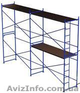 Аренда рамных лесов для отделочных и строительных работ - <ro>Изображение</ro><ru>Изображение</ru> #1, <ru>Объявление</ru> #885730