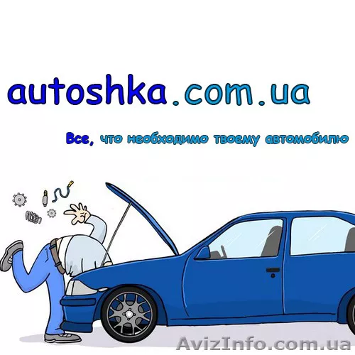 диски шины автохимия фильтры глушители автозапчасти - <ro>Изображение</ro><ru>Изображение</ru> #1, <ru>Объявление</ru> #878099