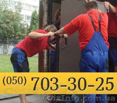 грузчики, грузоперевозки Донецк - <ro>Изображение</ro><ru>Изображение</ru> #1, <ru>Объявление</ru> #901089