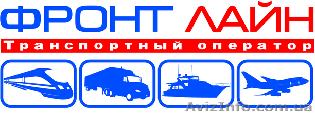 Компания Фронт Лайн - <ro>Изображение</ro><ru>Изображение</ru> #1, <ru>Объявление</ru> #936488