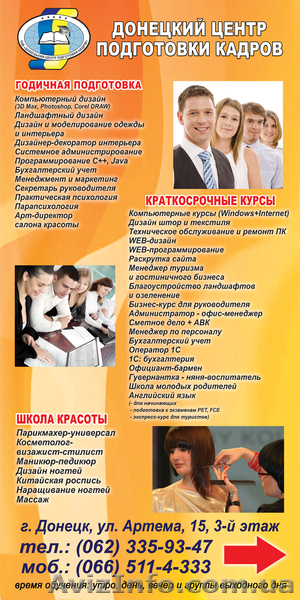 Курс менеджмента,маркетинга,логистики,практической психологии  - <ro>Изображение</ro><ru>Изображение</ru> #1, <ru>Объявление</ru> #951207