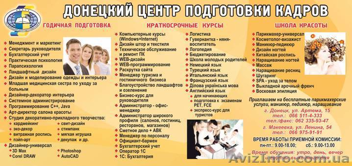 курсы дизайна на артема 15 (3 этаж) донецк  - <ro>Изображение</ro><ru>Изображение</ru> #1, <ru>Объявление</ru> #951202
