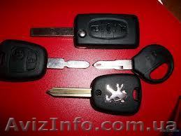 Переделка ключа замка зажигания на выкидной - <ro>Изображение</ro><ru>Изображение</ru> #1, <ru>Объявление</ru> #943635