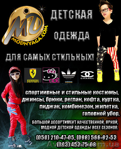 Детская одежда, стильно и комфортно для Ваших детей - <ro>Изображение</ro><ru>Изображение</ru> #1, <ru>Объявление</ru> #957191