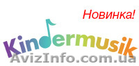 Программа всестороннего развития "Kinder-musik"  - <ro>Изображение</ro><ru>Изображение</ru> #1, <ru>Объявление</ru> #952922