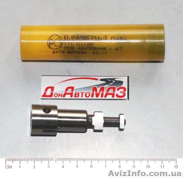 Плунжерная пара МАЗ 771.1111150  - <ro>Изображение</ro><ru>Изображение</ru> #1, <ru>Объявление</ru> #988316
