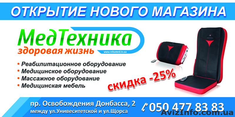 Массажная подушка с  роликами Максивелл 3 Германия - <ro>Изображение</ro><ru>Изображение</ru> #1, <ru>Объявление</ru> #1001506