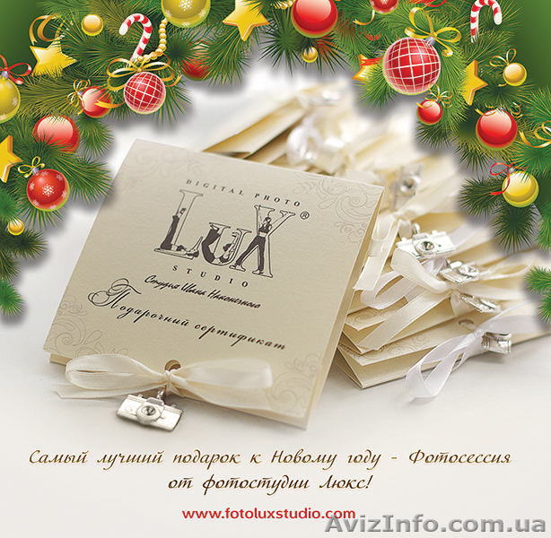 Подарочные сертификаты на фотосессию в фотостудии Люкс. - <ro>Изображение</ro><ru>Изображение</ru> #1, <ru>Объявление</ru> #1014420